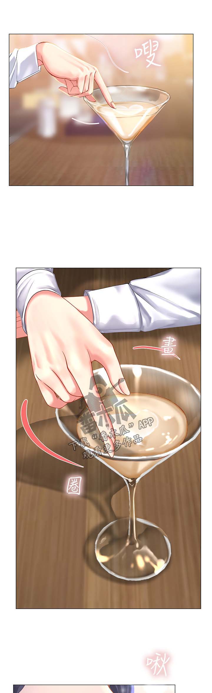 课后会漫画,第65章：酒吧邀请2图