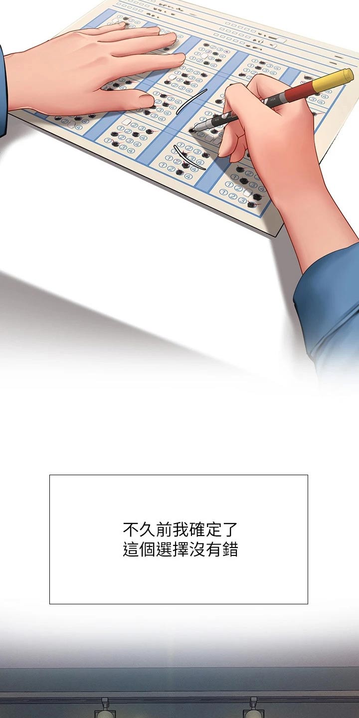 课后会漫画,第187章：生气5图