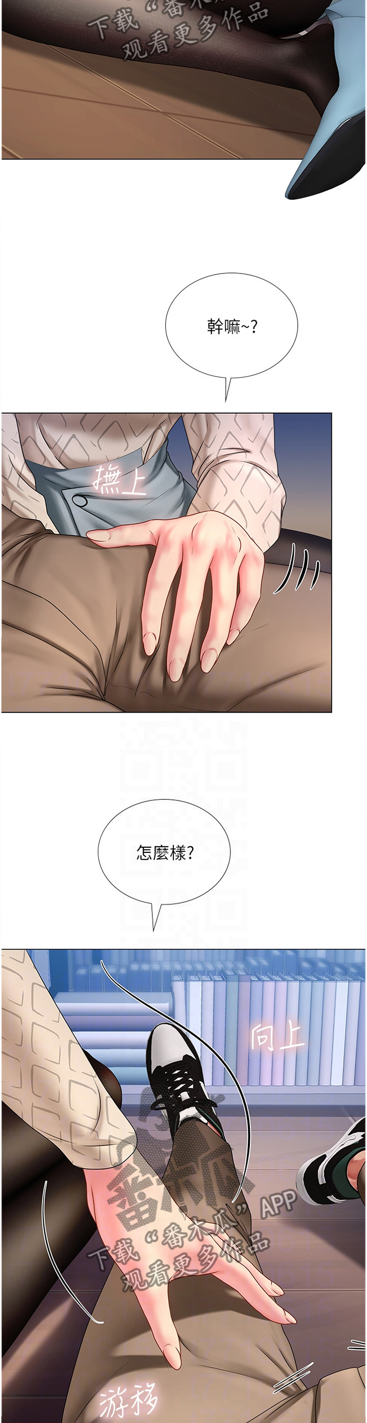 课后会漫画,第107章：遮遮掩掩1图