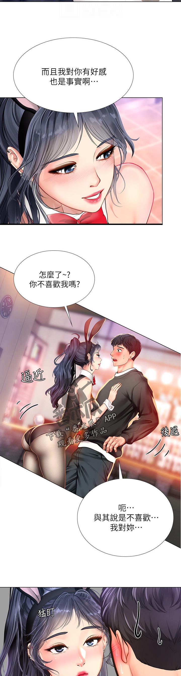课后会漫画,第127章：鲜明3图