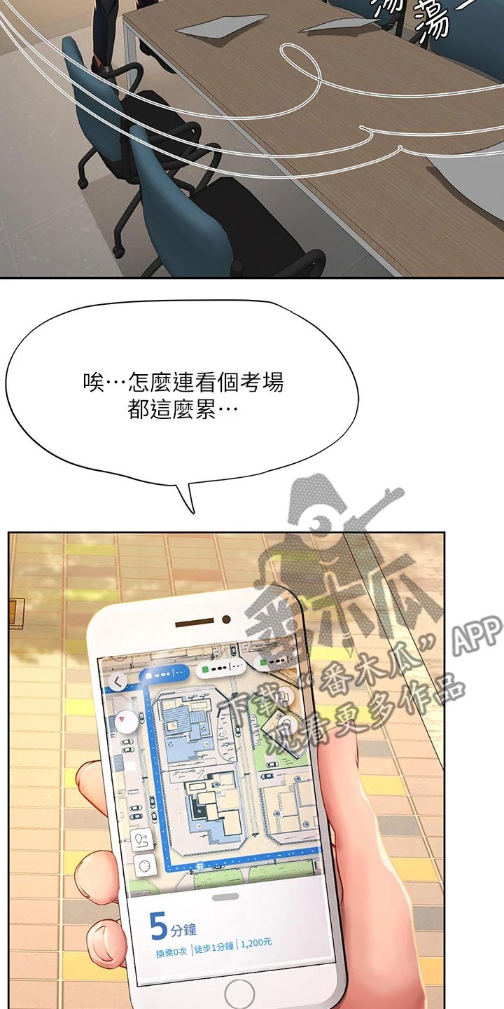 课后会漫画,第158章：陌生4图