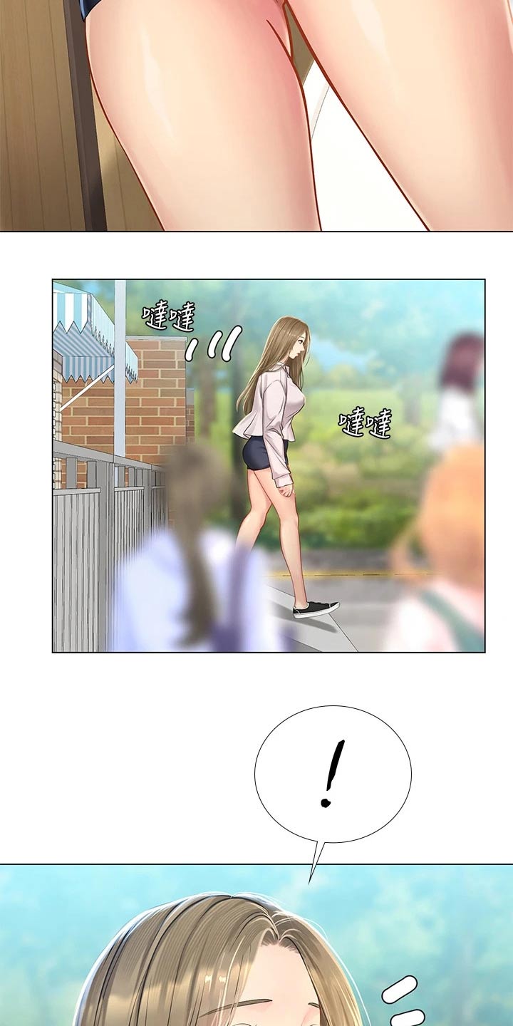 课后会漫画,第176章：娃娃机3图