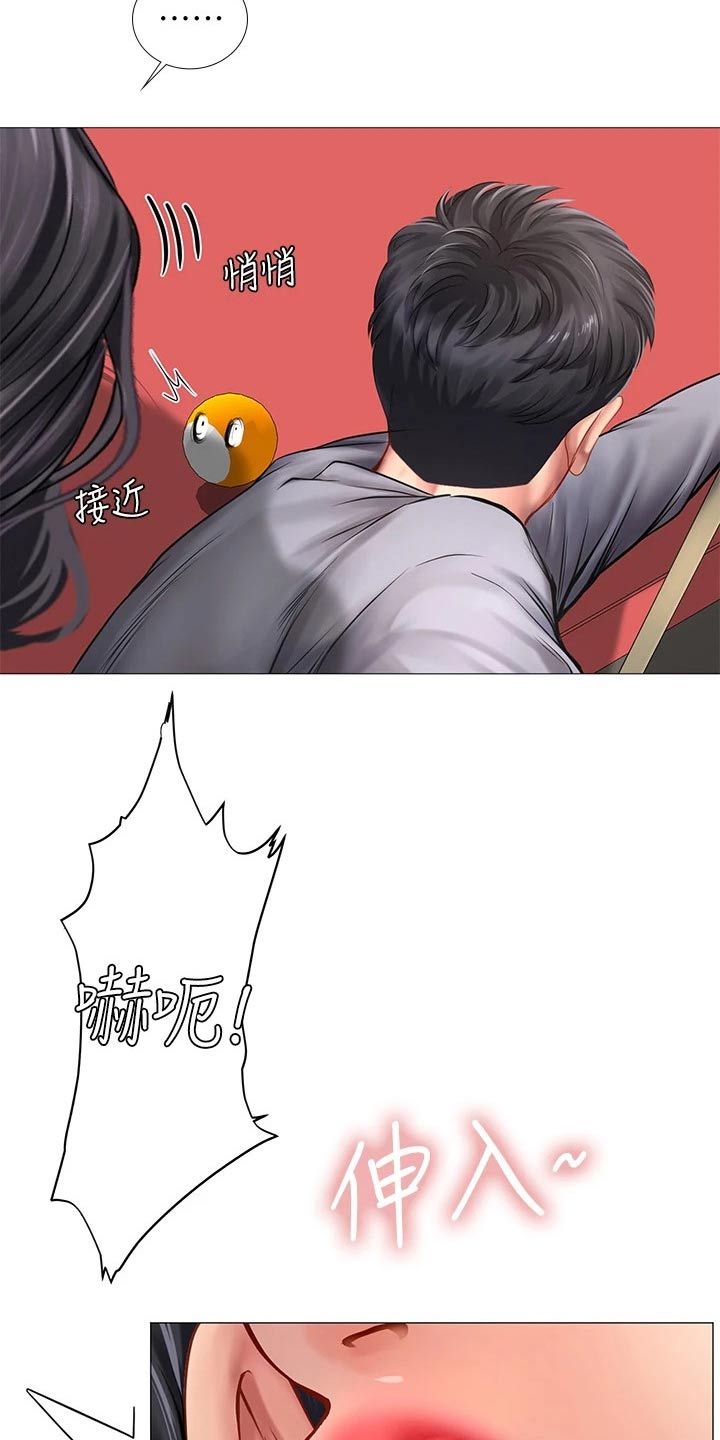 课后会漫画,第171章：台球4图