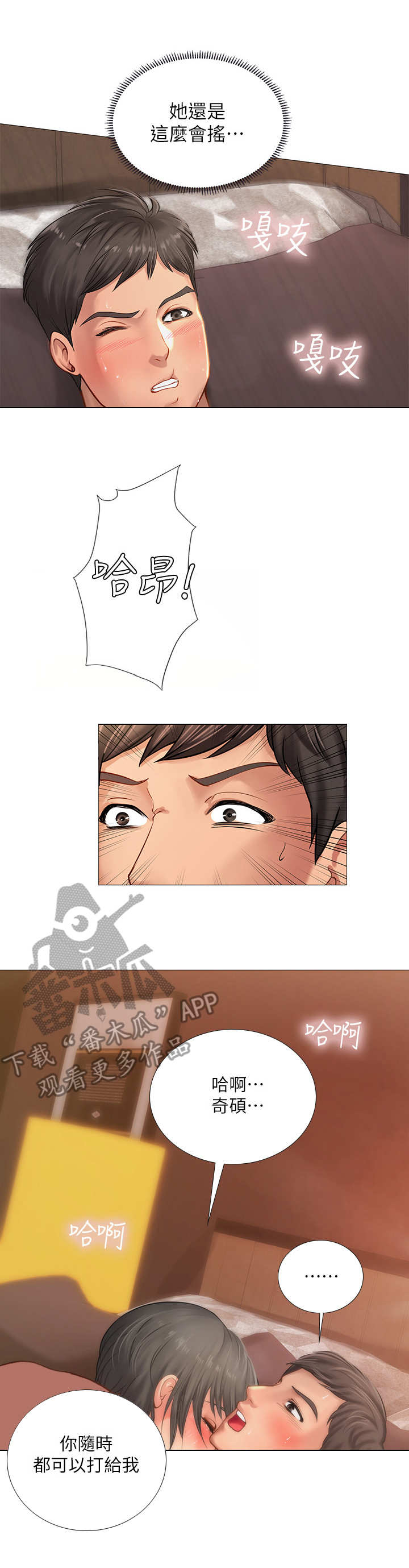 课后会漫画,第36章：小测2图