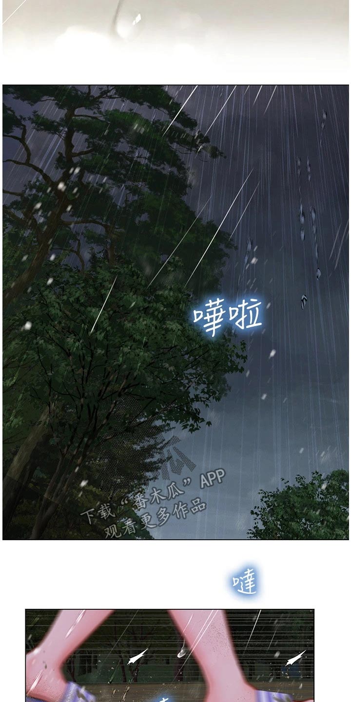 课后会漫画,第187章：生气2图