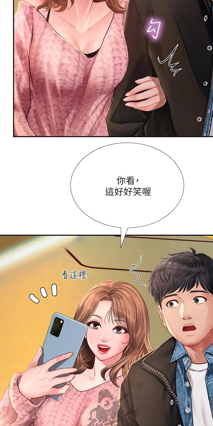 课后会漫画,第155章：选择5图