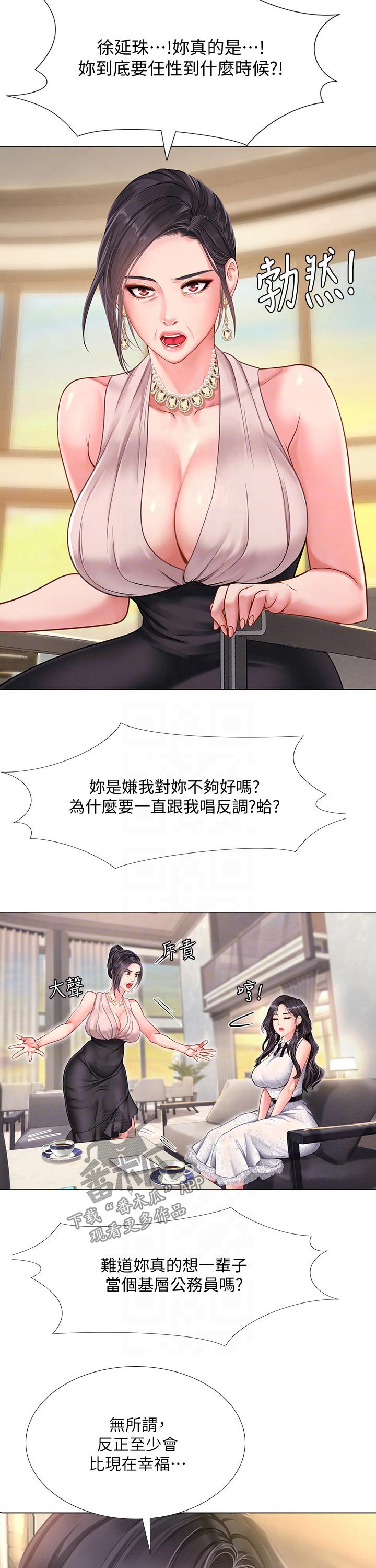 课后会漫画,第131章：恢复1图