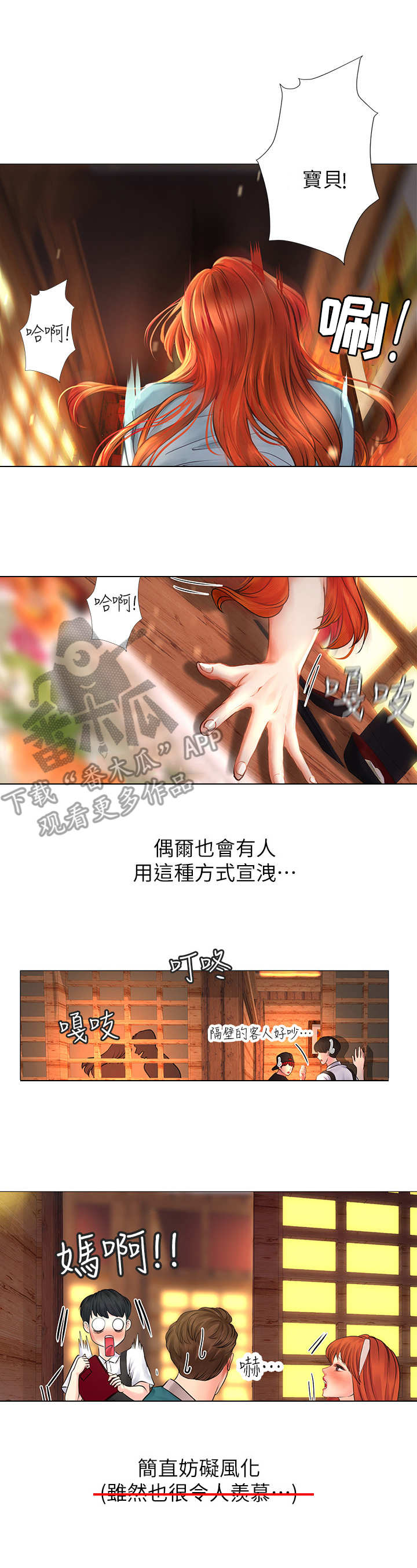 课后会漫画,第11章：再来一杯1图