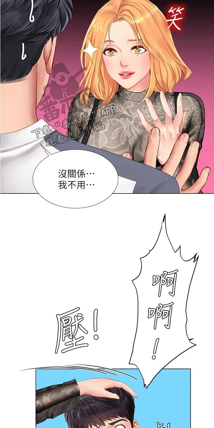 课后会漫画,第161章：热身1图