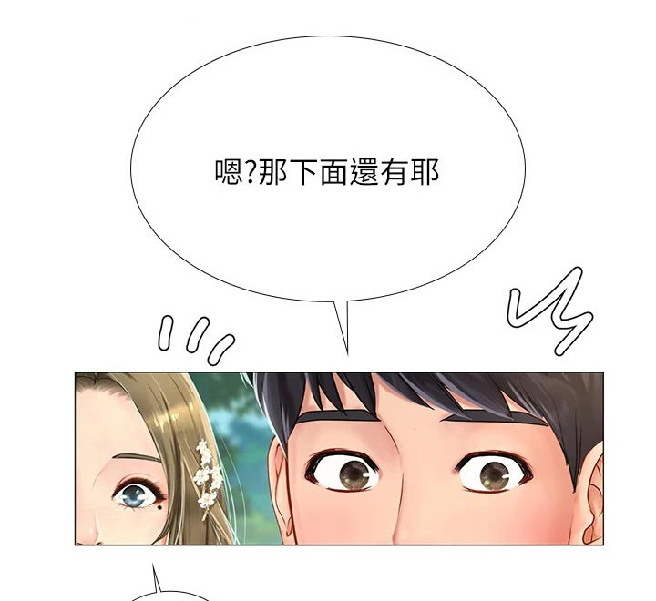 课后会漫画,第177章：散步3图