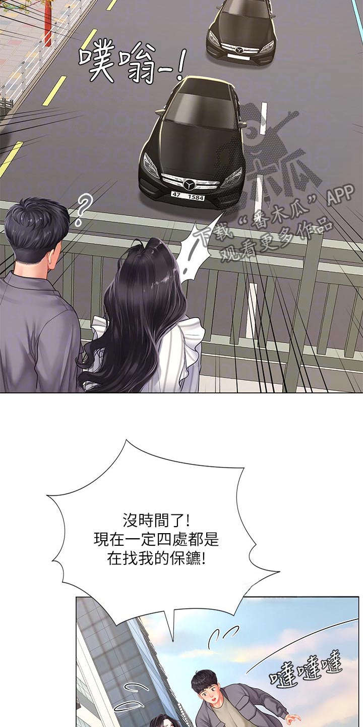 课后会漫画,第139章：逃跑1图