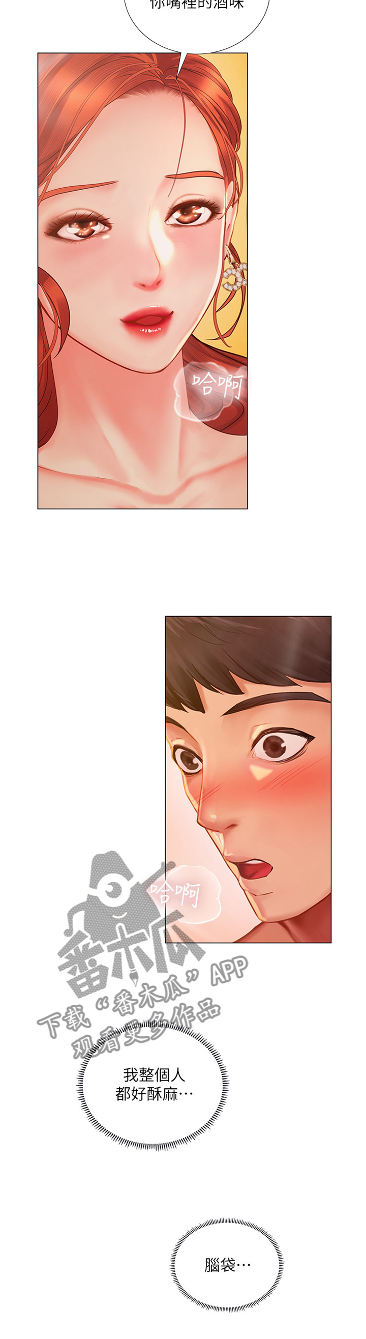 课后会漫画,第72章：爽快5图