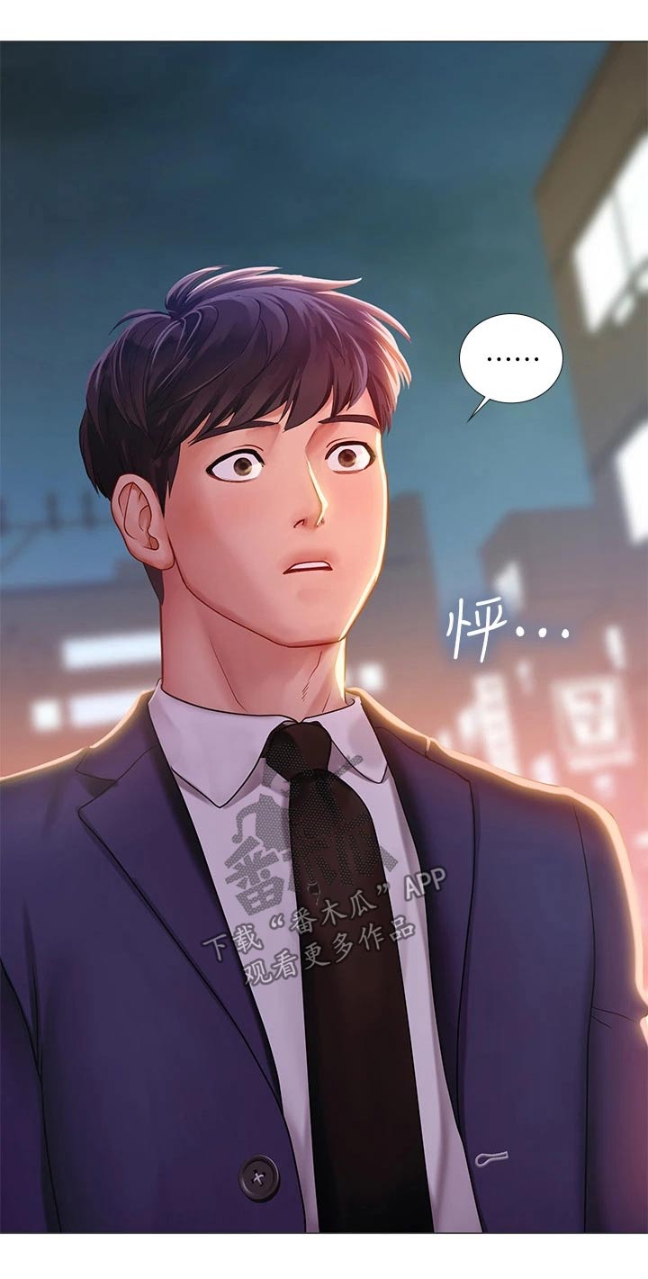 课后会漫画,第150章：说清楚4图