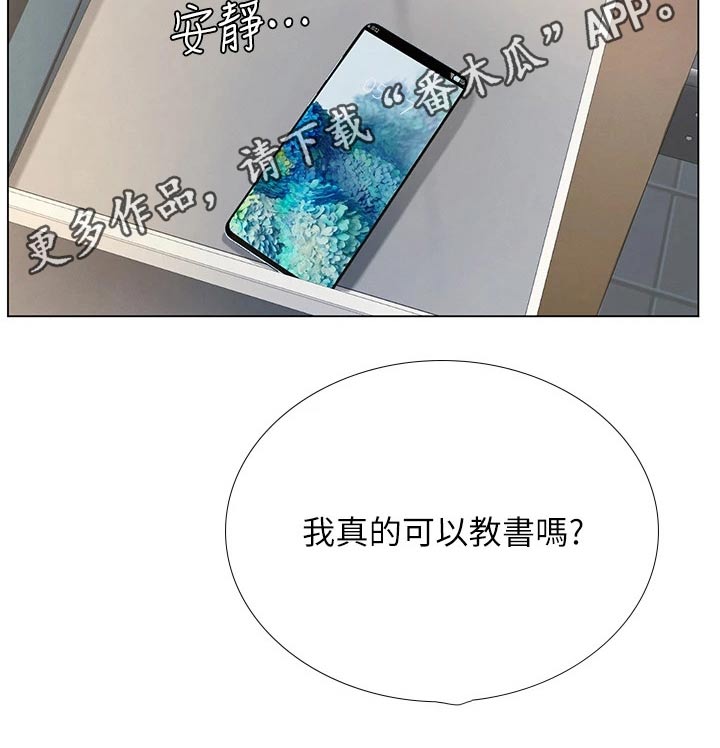 课后会漫画,第172章：耍赖4图