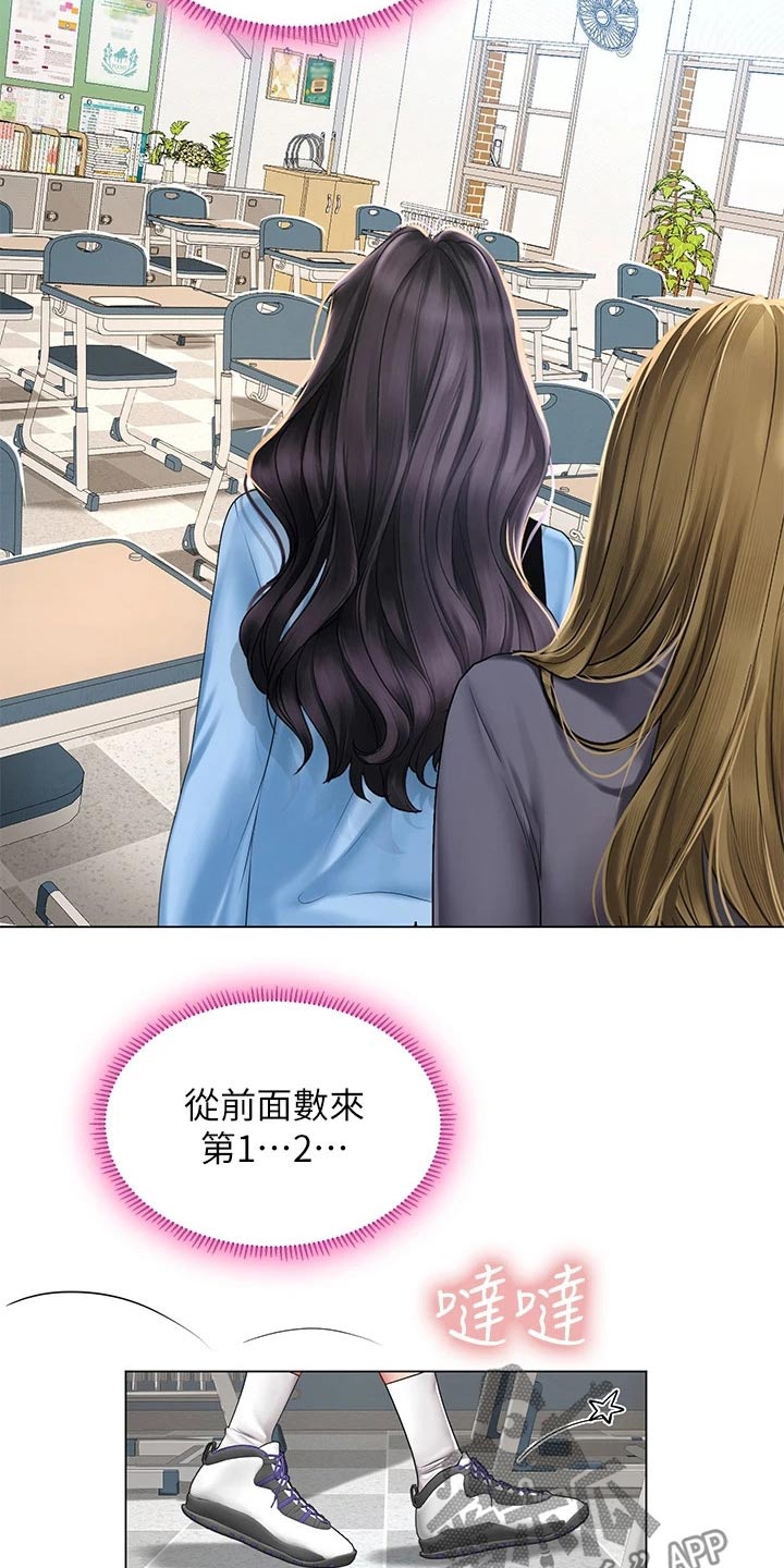 课后会漫画,第164章：如你所愿3图