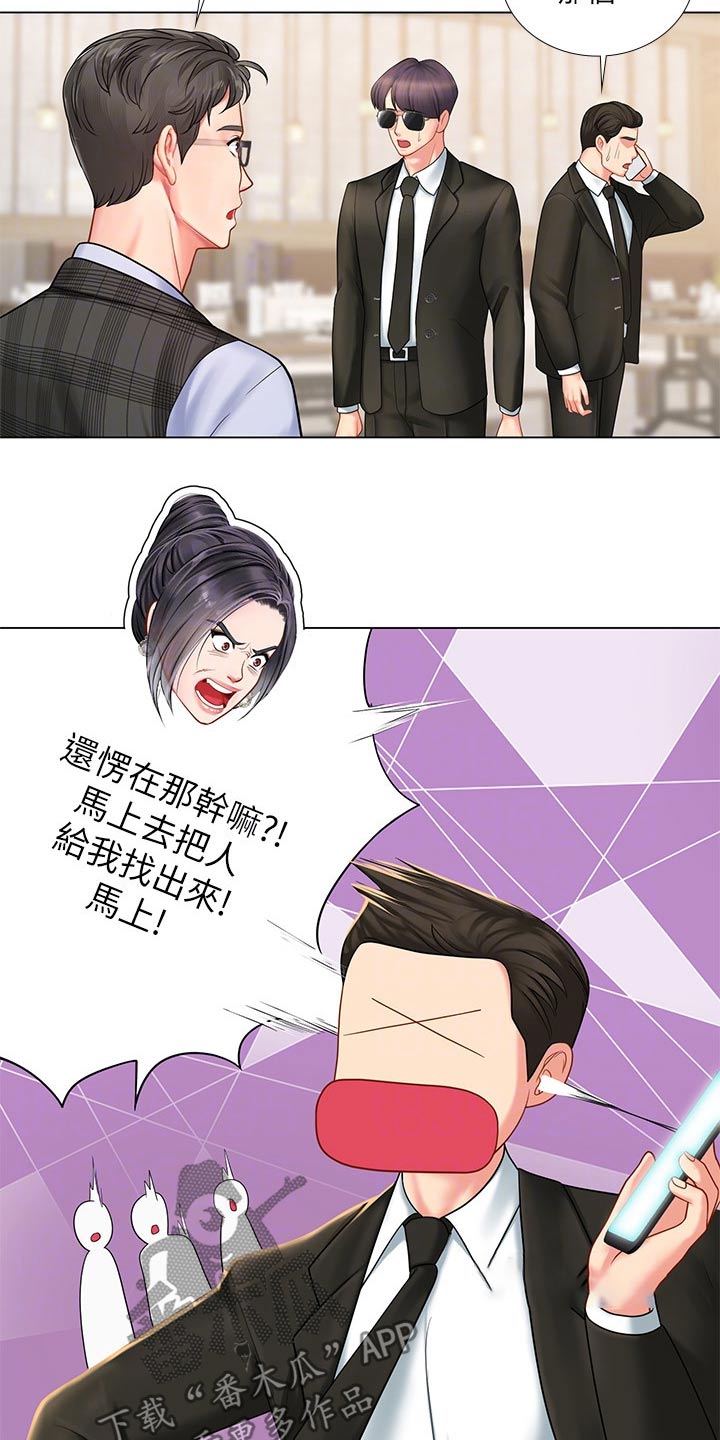 课后会漫画,第139章：逃跑2图