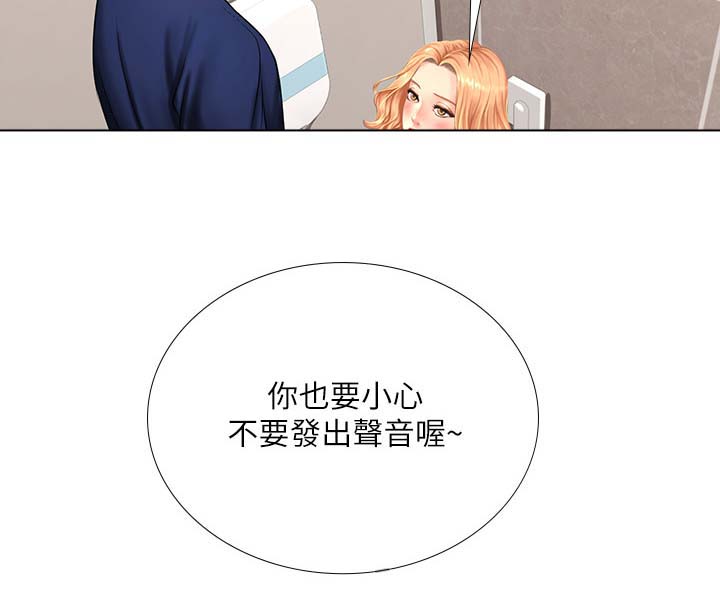 课后会漫画,第62章：厕所谢礼1图
