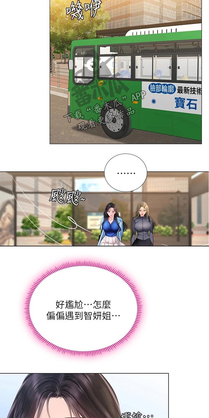 课后会漫画,第160章：同考场1图