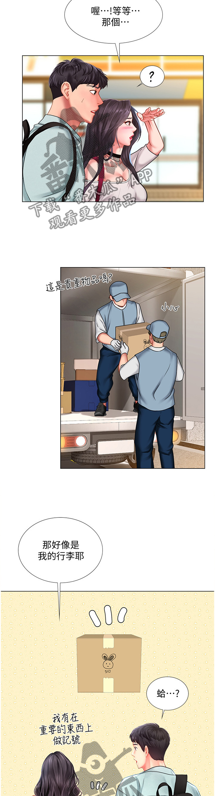 课后会漫画,第119章：母亲2图