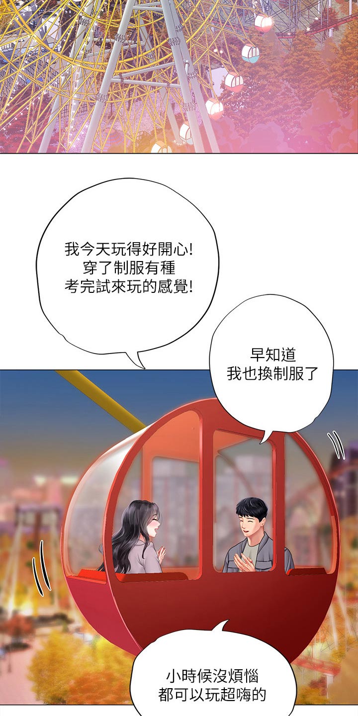 课后会漫画,第140章：游乐场2图