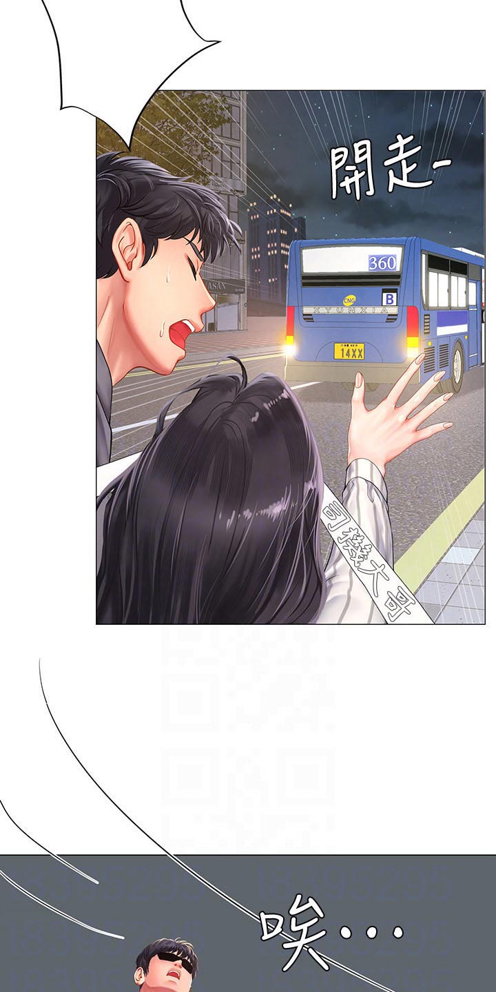 课后会漫画,第141章：上厕所5图