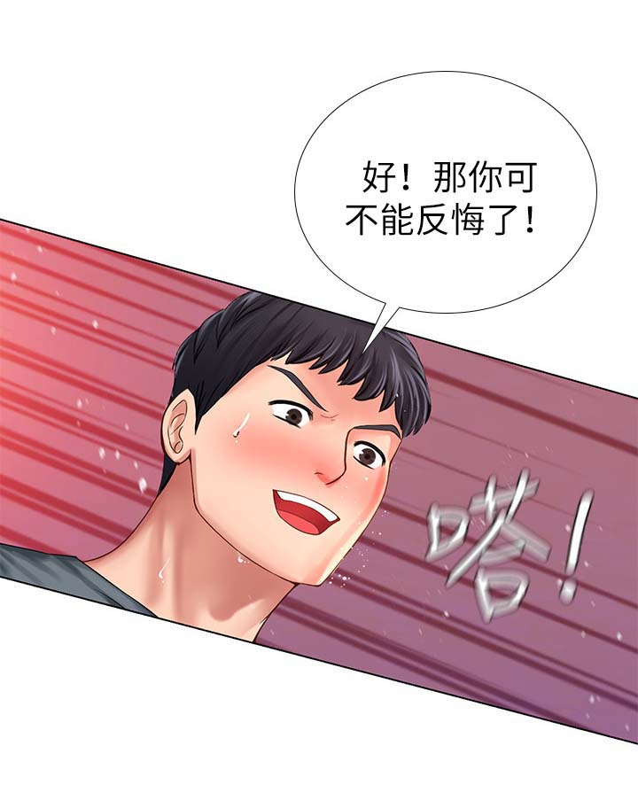 课后会漫画,第49章：约定5图