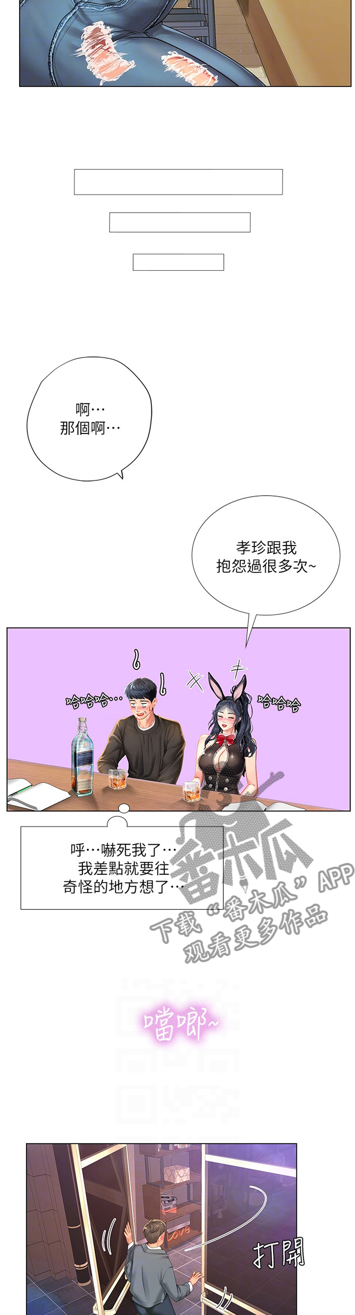 课后会漫画,第124章：祸不单行1图