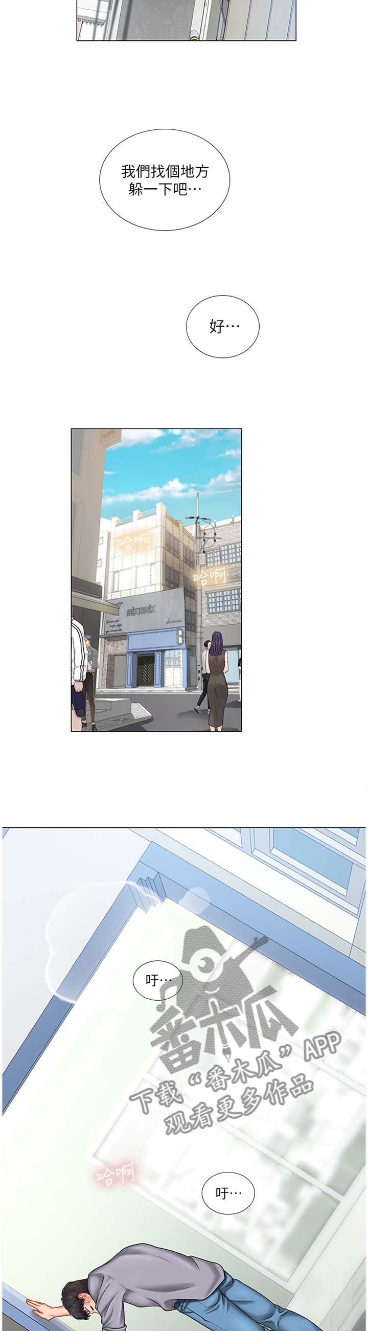 课后会漫画,第75章：我也喜欢2图