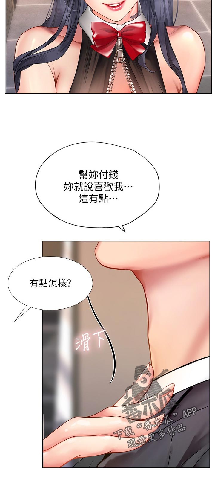 课后会漫画,第127章：鲜明1图