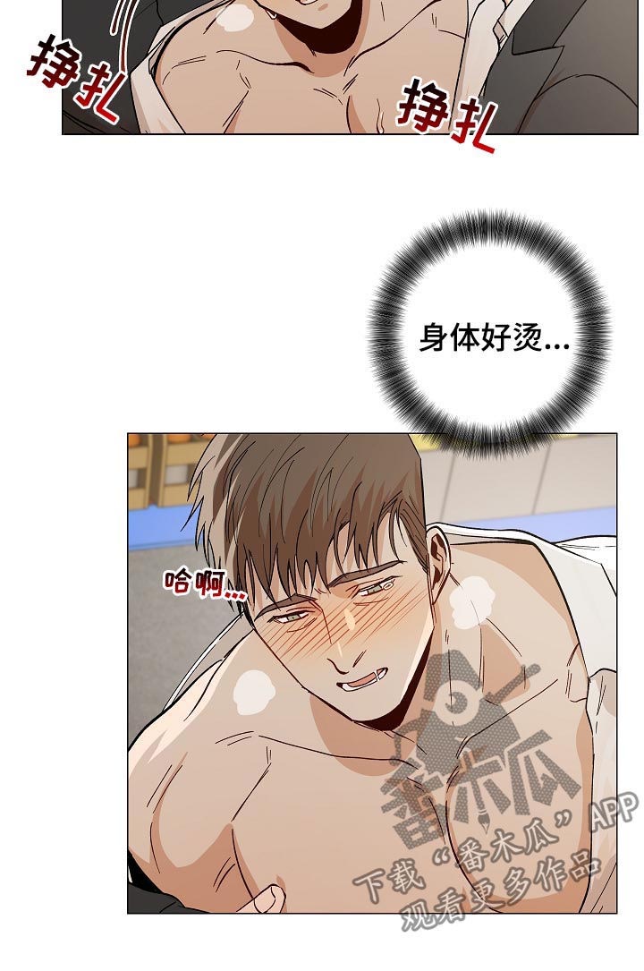 课后会漫画,第49章：约定4图