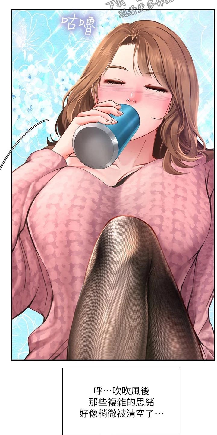 课后会漫画,第155章：选择3图