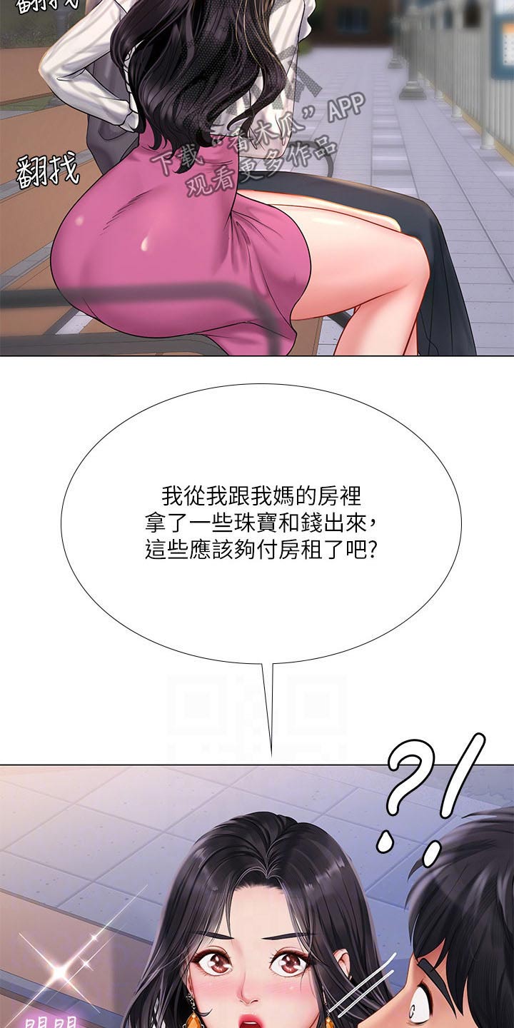 课后会漫画,第141章：上厕所5图