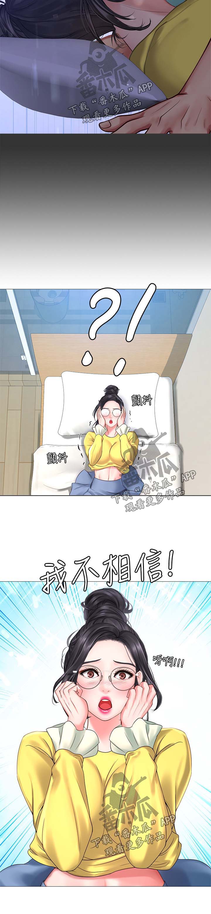课后会漫画,第50章：清醒4图