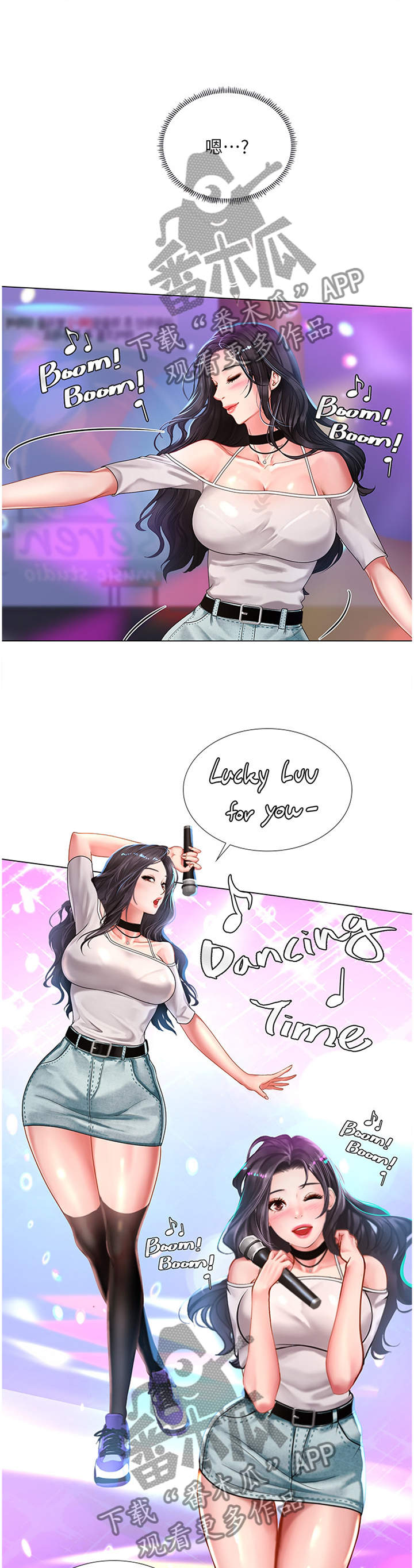 课后会漫画,第117章：偶像4图