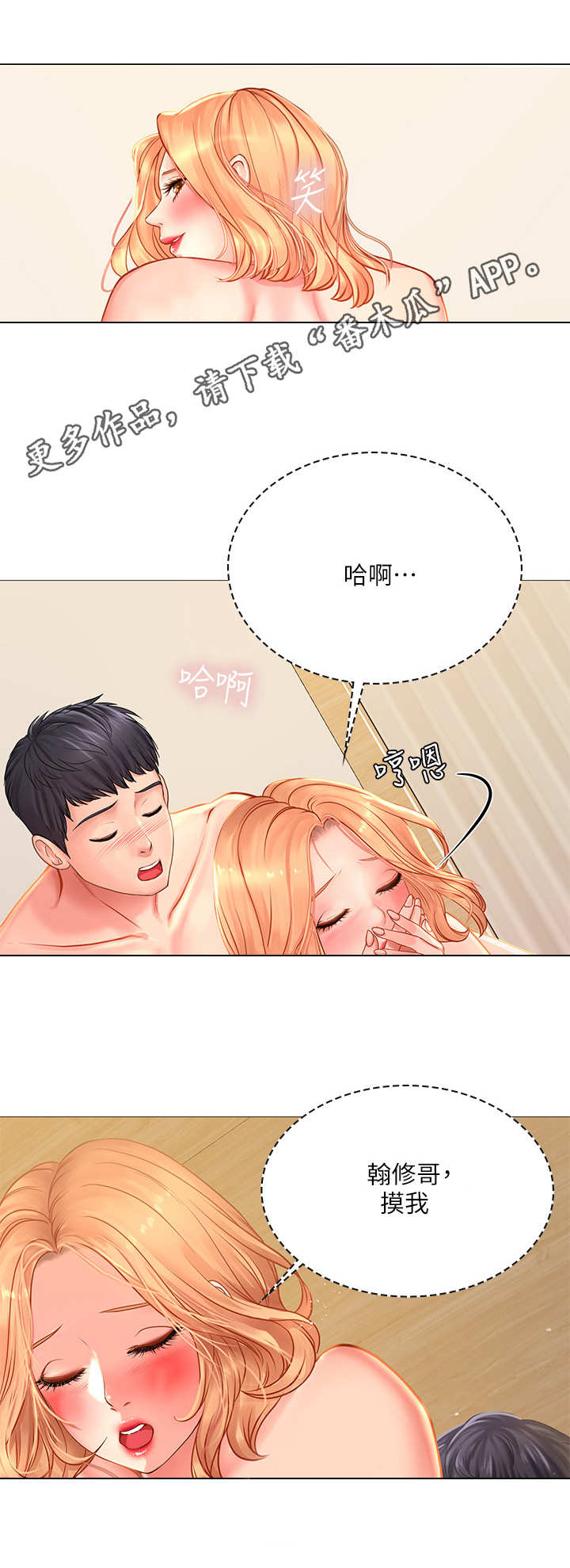 课后会漫画,第43章：太棒了5图