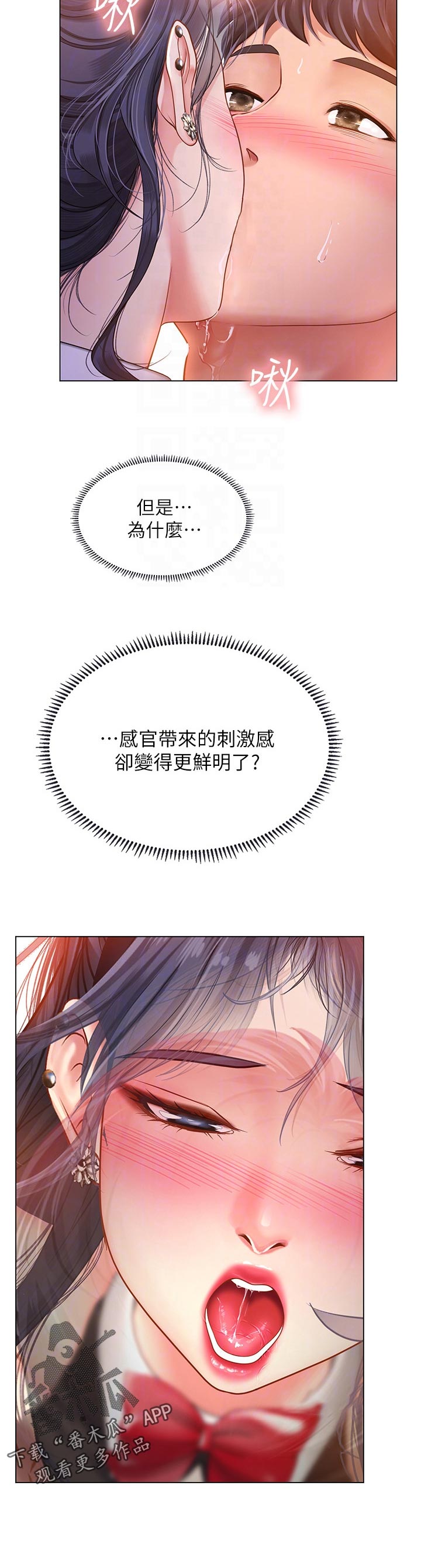 课后会漫画,第127章：鲜明2图