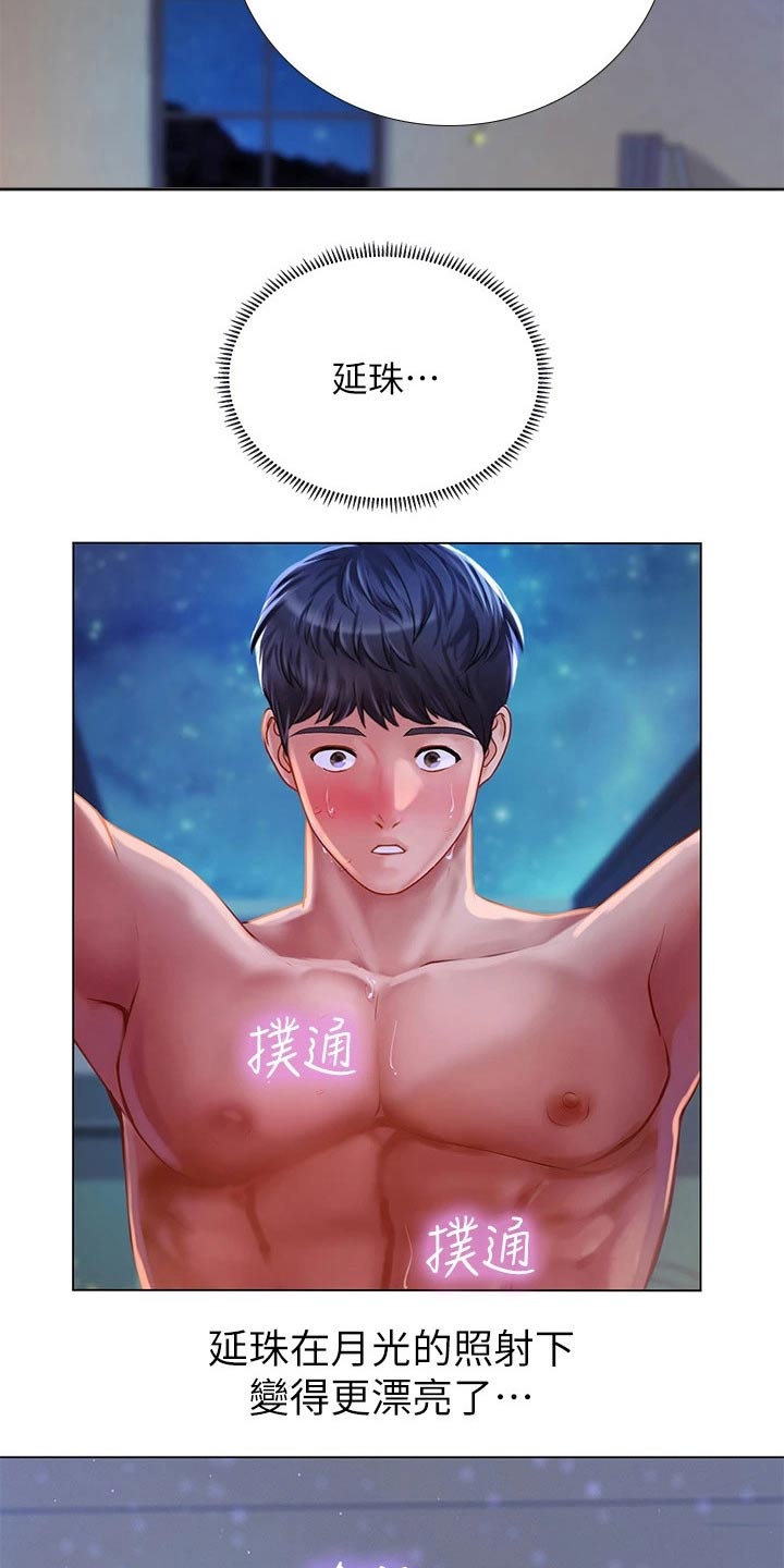 课后会漫画,第183章：考试出表日2图