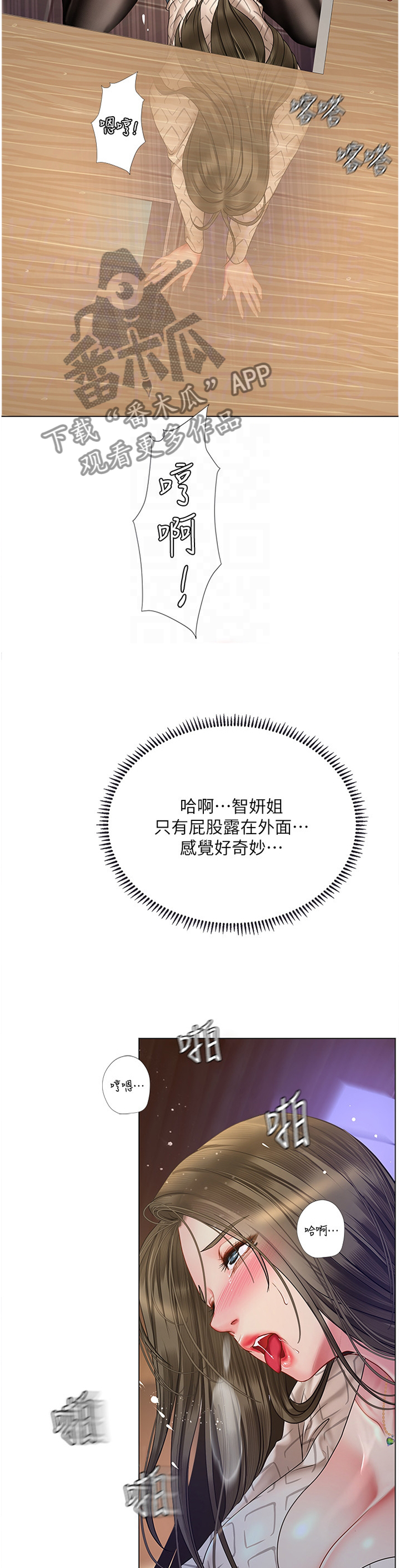课后会漫画,第113章：不要在意3图