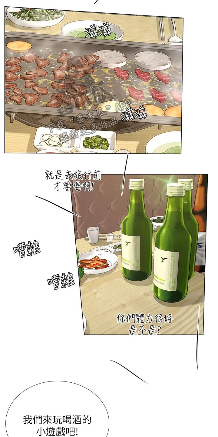 课后会漫画,第173章：选择1图