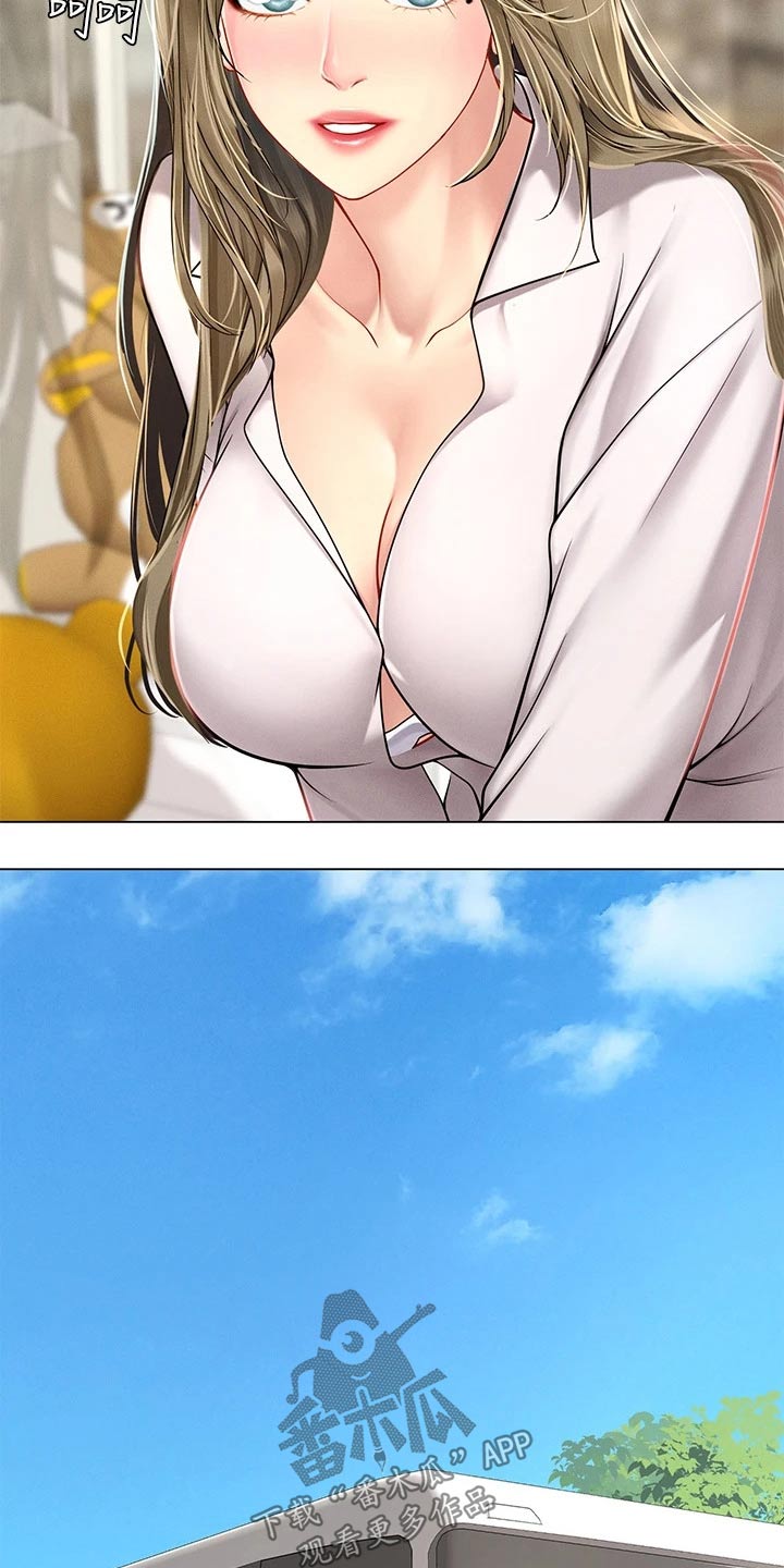 课后会漫画,第176章：娃娃机5图