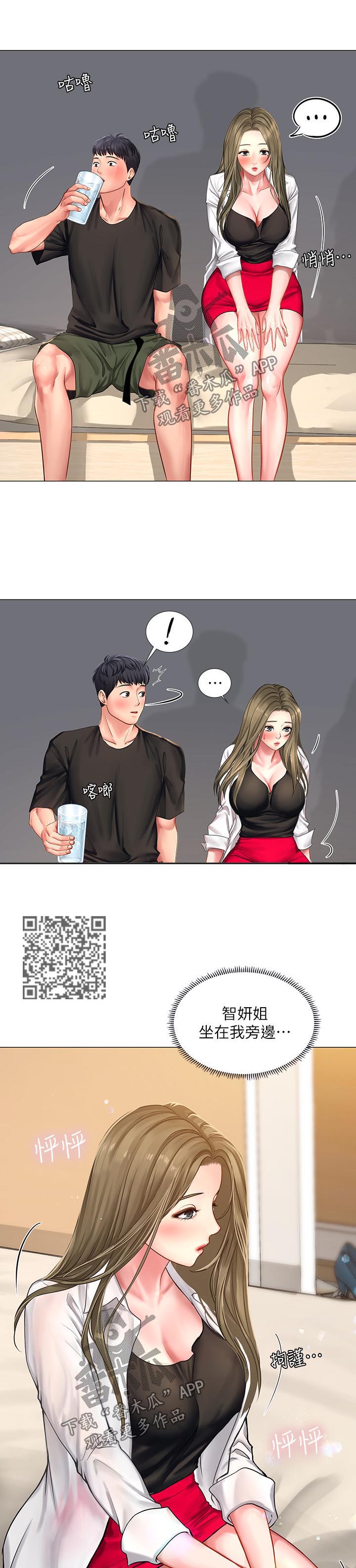 课后会漫画,第55章：我想要的就是你4图