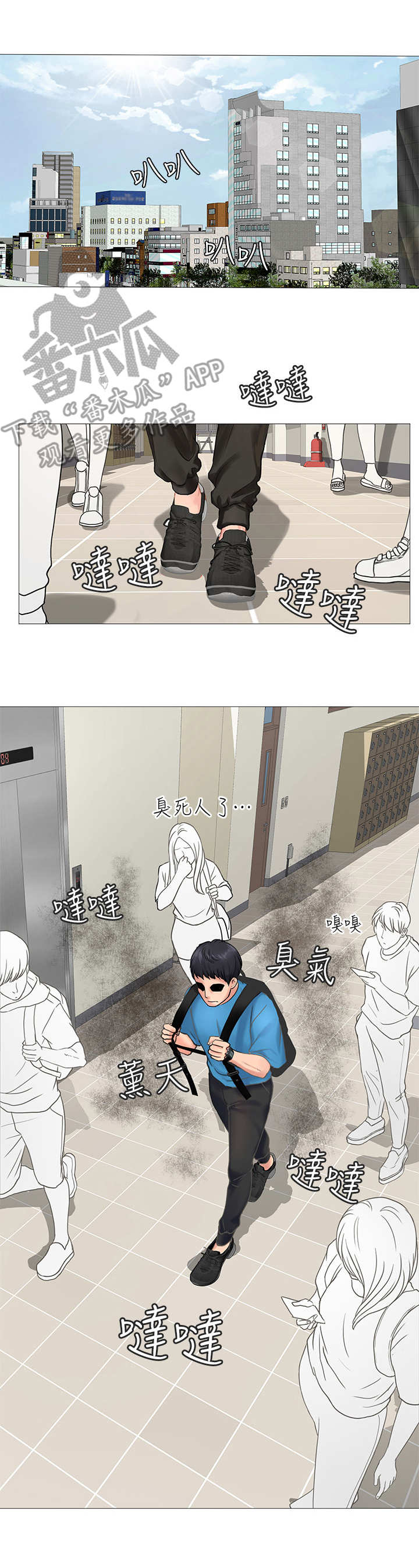 课后会漫画,第15章：肚子痛5图