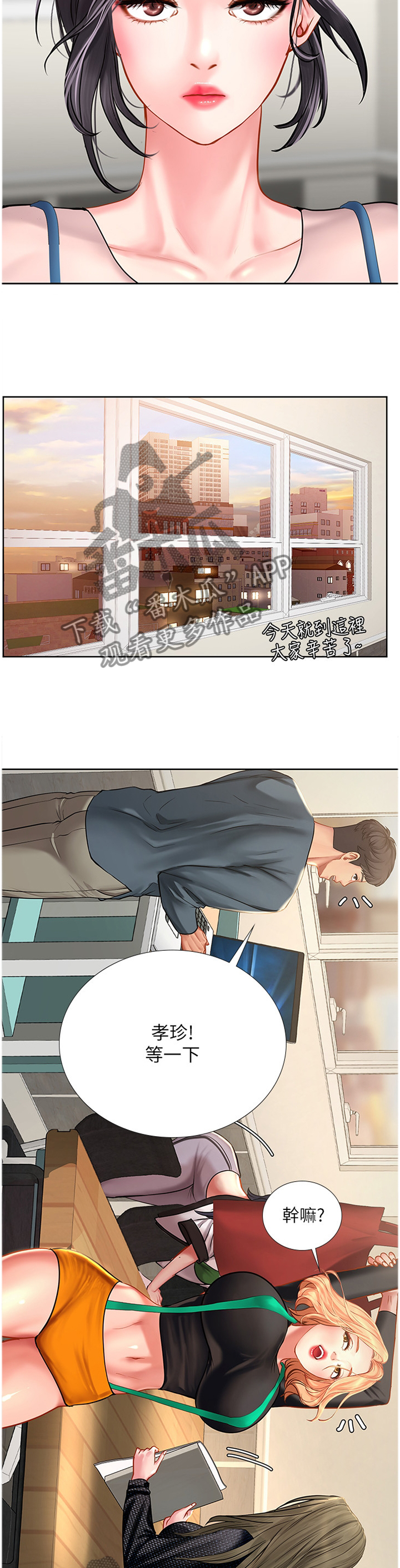 课后会漫画,第96章：插足4图