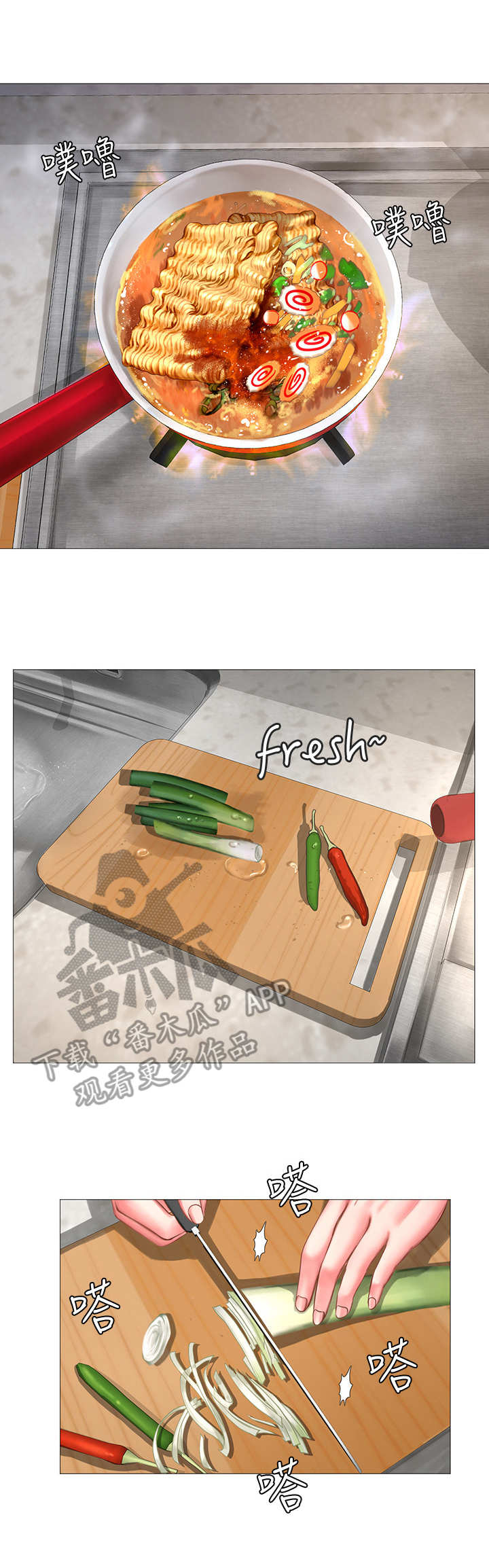 课后会漫画,第30章：围裙3图