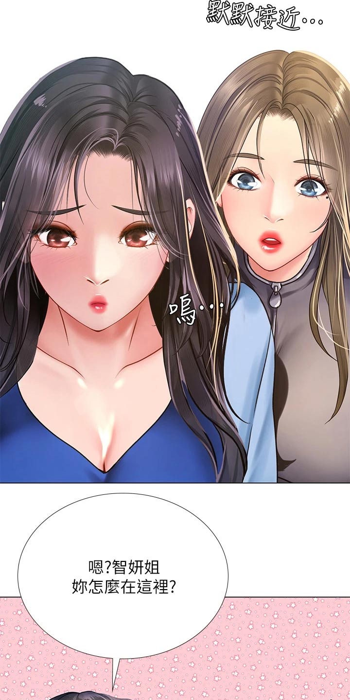 课后会漫画,第164章：如你所愿1图