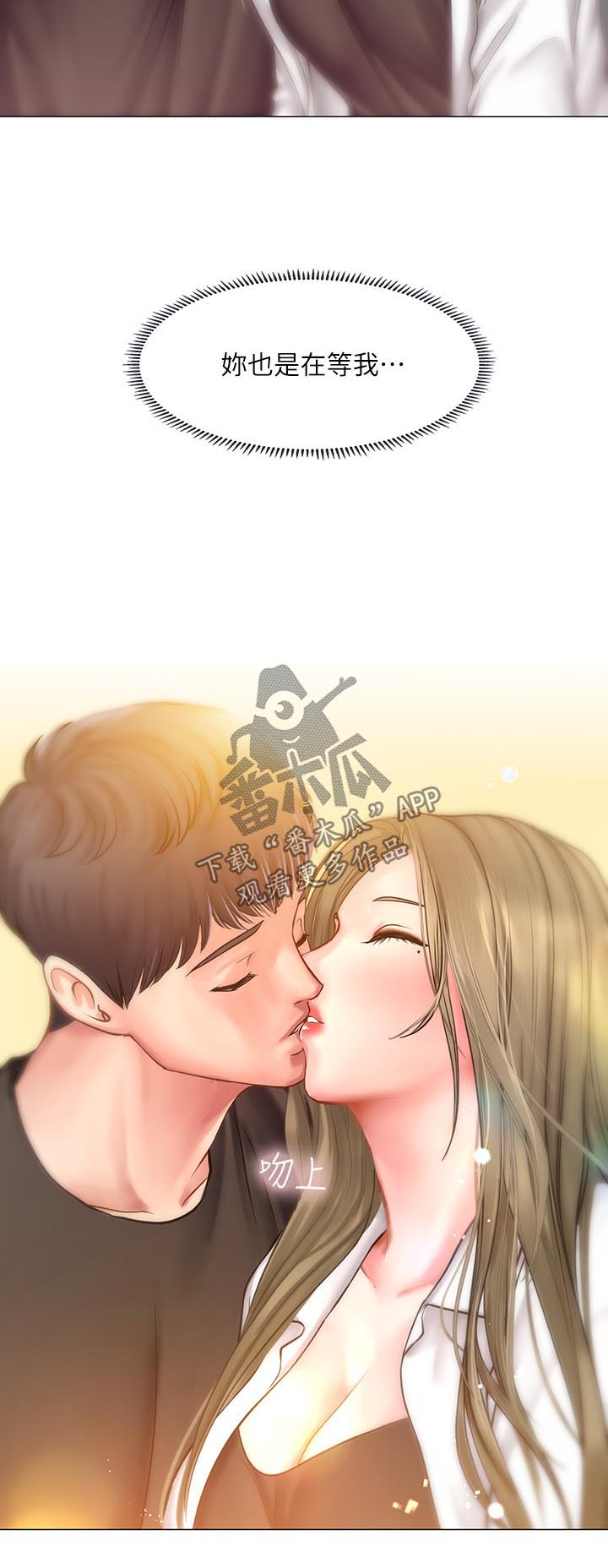 课后会漫画,第54章：要不要跟我在一起1图