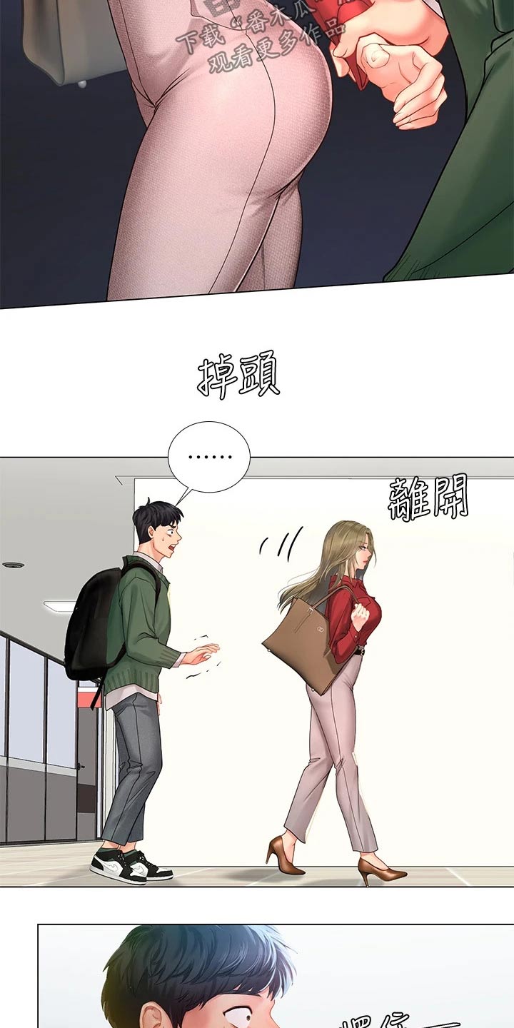 课后会漫画,第150章：说清楚3图