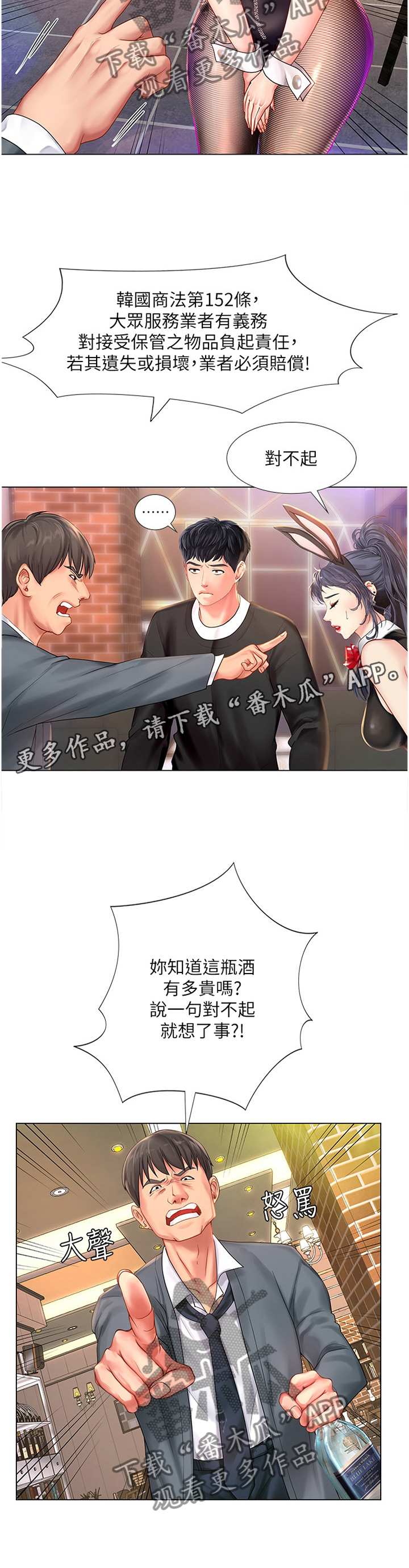 课后会漫画,第125章：发现3图