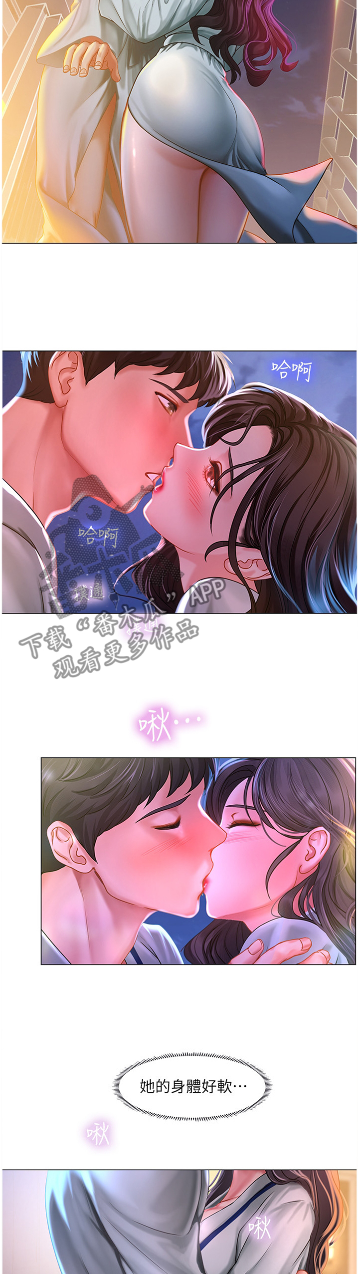 课后会漫画,第87章：第一次4图