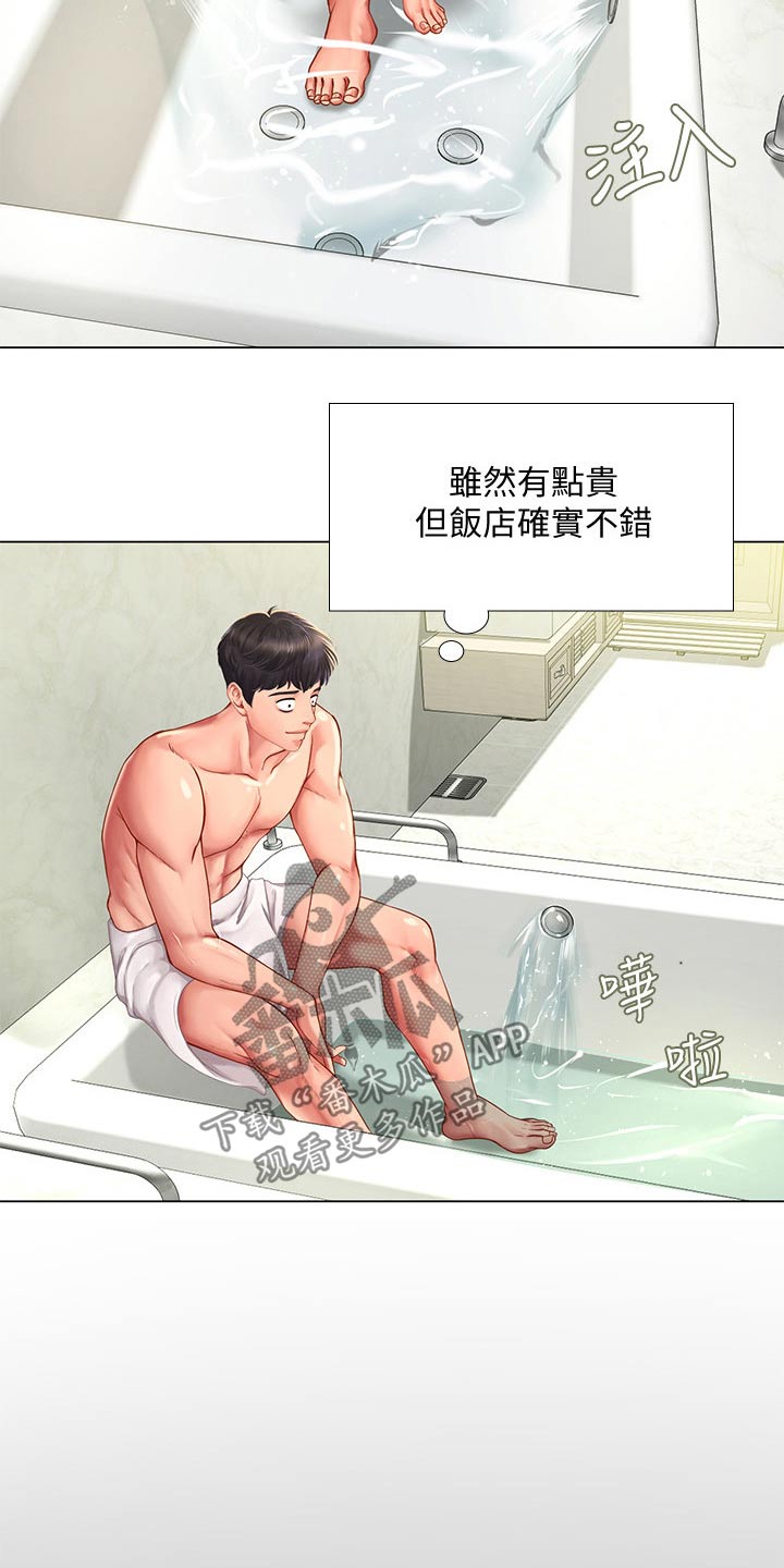 课后会漫画,第142章：入住酒店5图